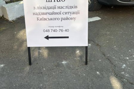 В Одесі працюють оперативні штаби для допомоги мешканцям постраждалих будинків (фото)