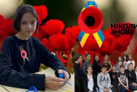 Уроки пам’яті, виставки та майстер-класи провели в закладах освіти до Дня пам’яті та перемоги над нацизмом (фото) Уроки пам’яті, виставки та майстер-класи провели в закладах освіти до Дня пам’яті та перемоги над нацизмом (фото)