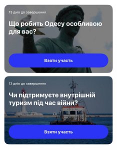 У мобільному застосунку MISTO тривають опитування про розвиток туризму під час війни