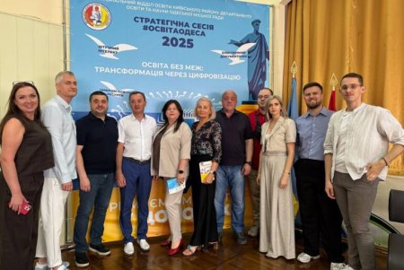 #ОсвітаОдеса – 2025: трансформація через цифровізацію (фото)