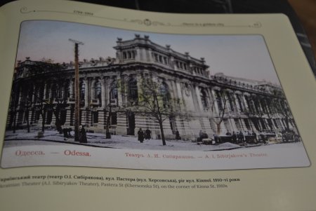 Напередодні Дня міста презентували книгу «ОДЕСА. Історія, традиції, любов та біль» (фото)