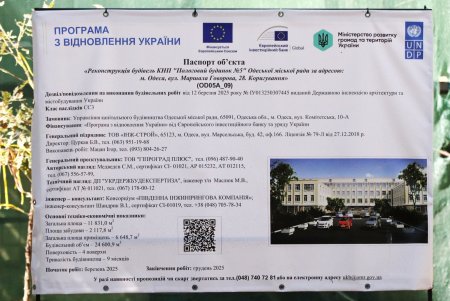 В Одесі реконструюють пологовий будинок (фото)