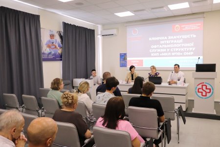 В місті  відкрито офтальмологічний травмпункт (фото)