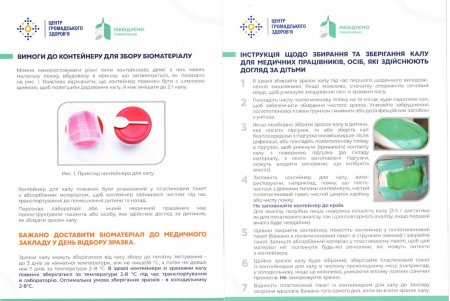 Одеситів запрошують безоплатно пройти онкоскринінг кишківника Одеситів запрошують безоплатно пройти онкоскринінг кишківника