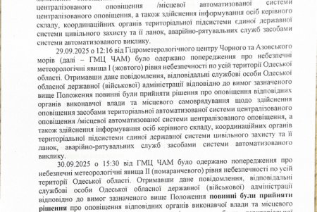 Політичне розслідування потопу: ексвіцемер вимагає перевірити роль ОВА та інших структур у трагедії в Одесі (офіційно, документи)