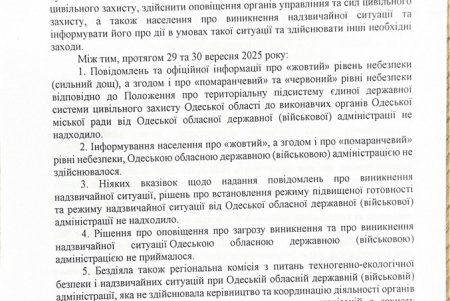 Політичне розслідування потопу: ексвіцемер вимагає перевірити роль ОВА та інших структур у трагедії в Одесі (офіційно, документи)