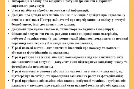 Дмитро Танцюра нагадав мешканцям Київського району про можливість отримати міську грошову допомогу