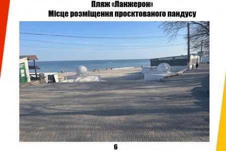 В Одесі модернізують набережну від Ланжерону до Золотого берега (фото)