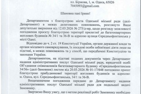 В Одесі готуються до реалізації проєкту благоустрою на Середньофонтанській