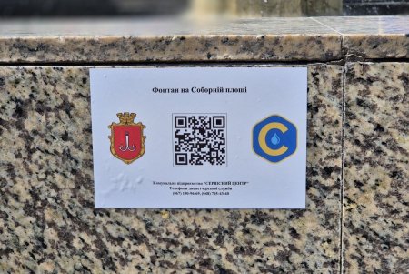 На фонтанах Одеси встановлюють інформаційні таблички з QR-кодом (фото)