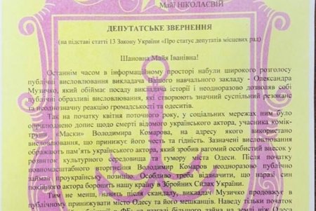 Етнарович звернувся до ОНУ через публічні заяви викладача, що спричинили суспільний резонанс