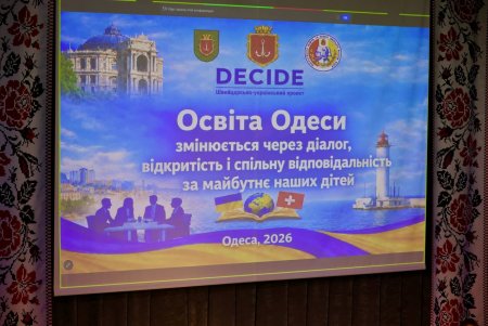 Старша профільна школа в Одесі: як зміниться освіта після реформи НУШ (фото) Старша профільна школа в Одесі: як зміниться освіта після реформи НУШ (фото)