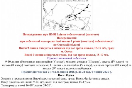 В Одесі та області оголошено жовтий рівень небезпечності: очікуються грози та шквальний вітер В Одесі та області оголошено жовтий рівень небезпечності: очікуються грози та шквальний вітер