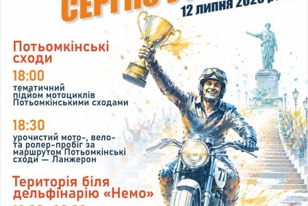 В Одесі відзначать 150-річчя від дня народження Сергія Уточкіна