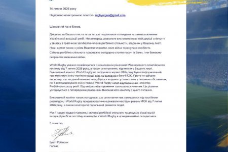 Олег Етнарович: World Rugby підтвердила збереження санкцій проти росії (фото)