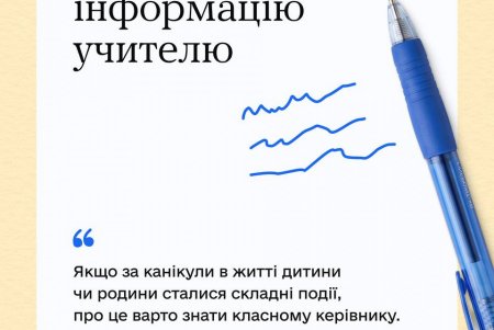 Ти як: як підготувати дитину до школи
