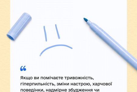 Ти як: як підготувати дитину до школи