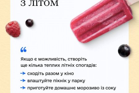 Ти як: як підготувати дитину до школи