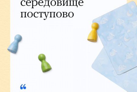 Ти як: як підготувати дитину до школи