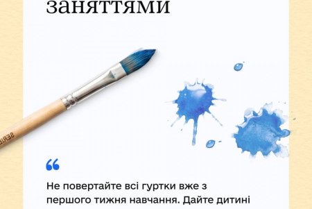 Ти як: як підготувати дитину до школи