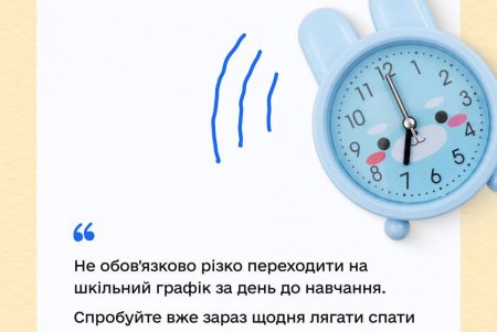 Ти як: як підготувати дитину до школи