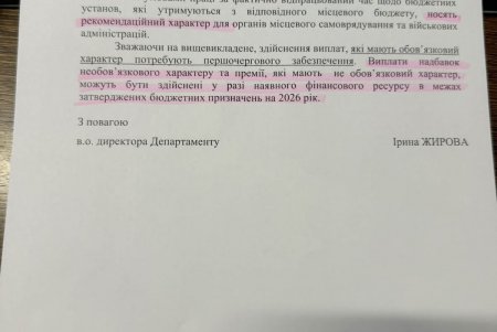 Працівникам бюджетної сфери Одеської громади не нараховують надбавки за особливі умови праці — Ірина Куценко