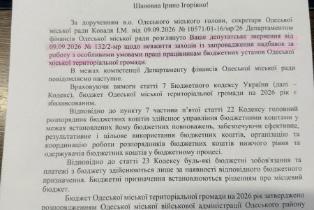 Працівникам бюджетної сфери Одеської громади не нараховують надбавки за особливі умови праці — Ірина Куценко