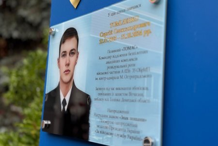 В одеському ліцеї «Михайлівський» відкрили Стелу пам’яті загиблих захисників (фото)