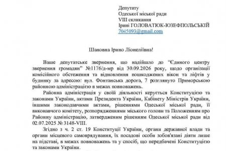 На Фонтанській дорозі, 7 планують капітальний ремонт ліфтів