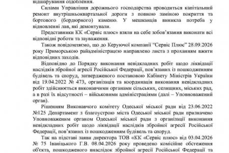На Фонтанській дорозі, 7 планують капітальний ремонт ліфтів