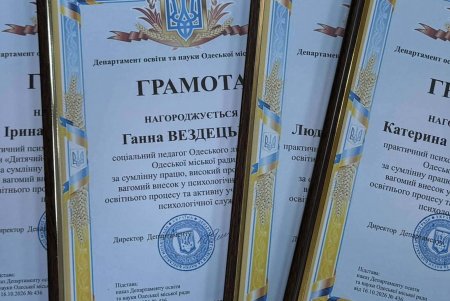 Педагоги Одеси опановували сучасні інструменти психологічної підтримки (фото) Педагоги Одеси опановували сучасні інструменти психологічної підтримки (фото)